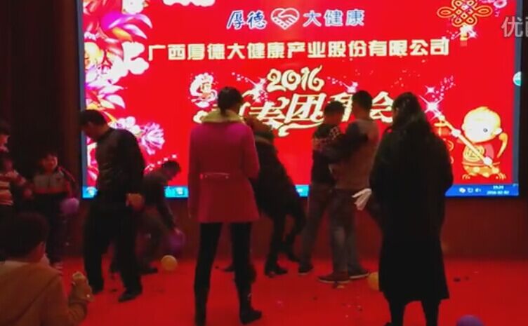 厚德大健康2016年新春團拜會花絮